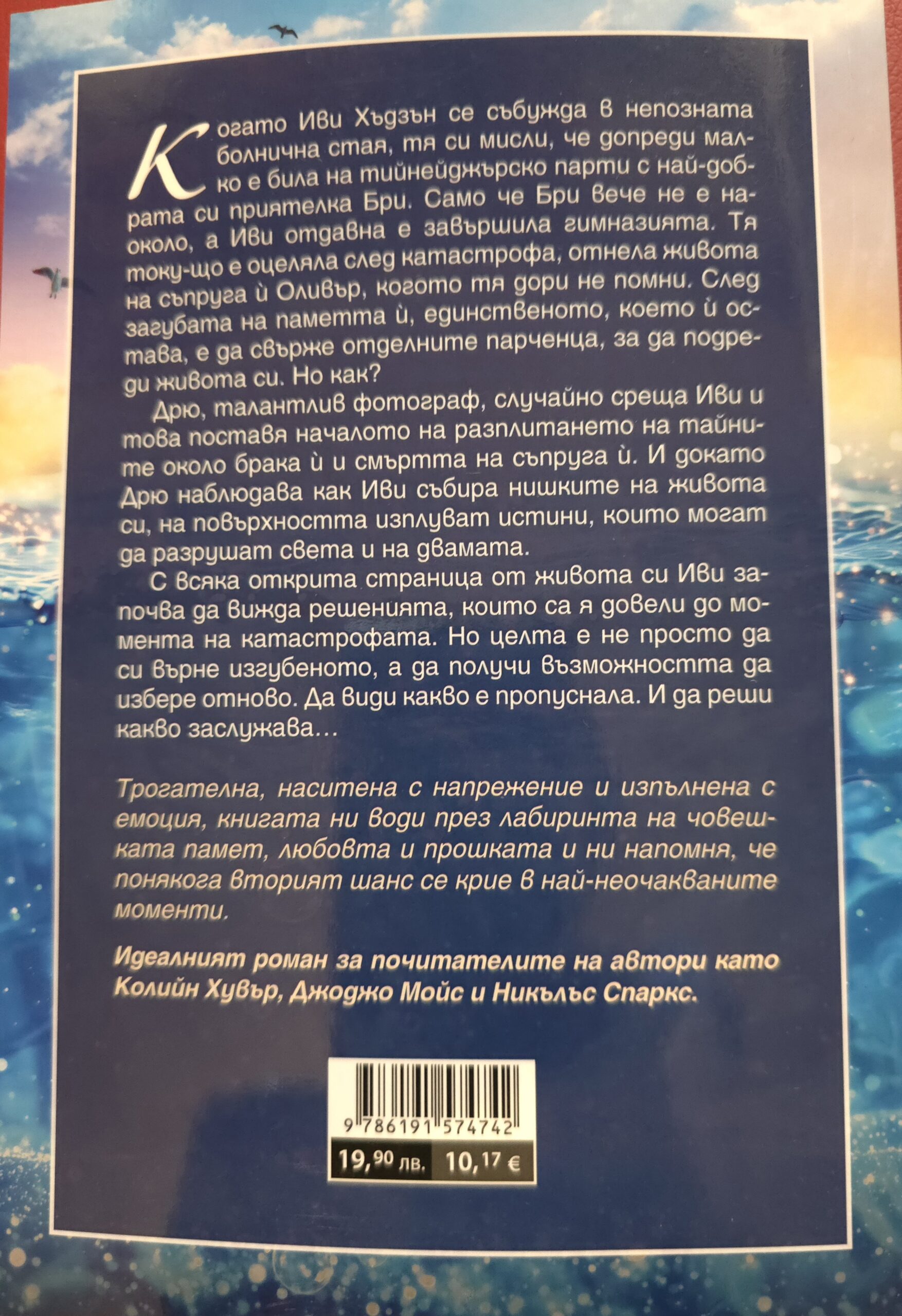 Снимки на теб - Изображение 2