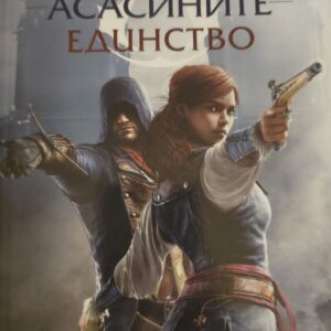 Орденът на асасините