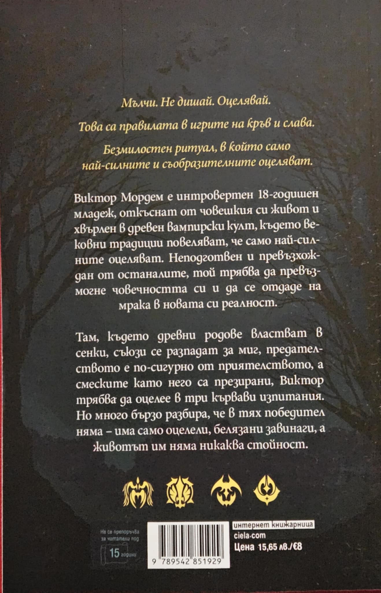 Наследникът-Яница Михайлова и Денислав Димчев - Изображение 2