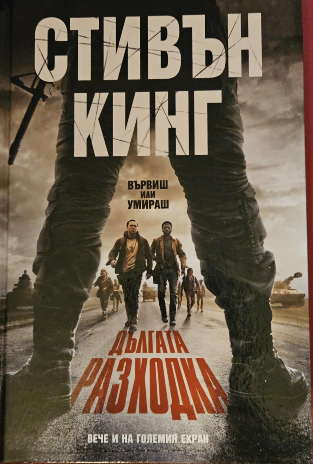 Твърди корици
