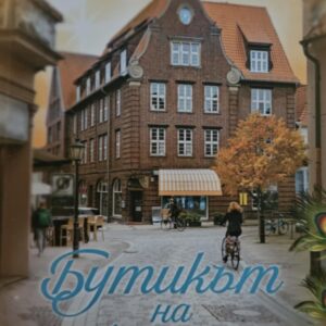 Бутикът 0мечтите