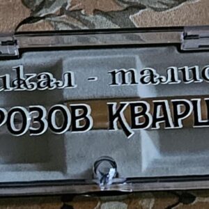 Химикал-талисман