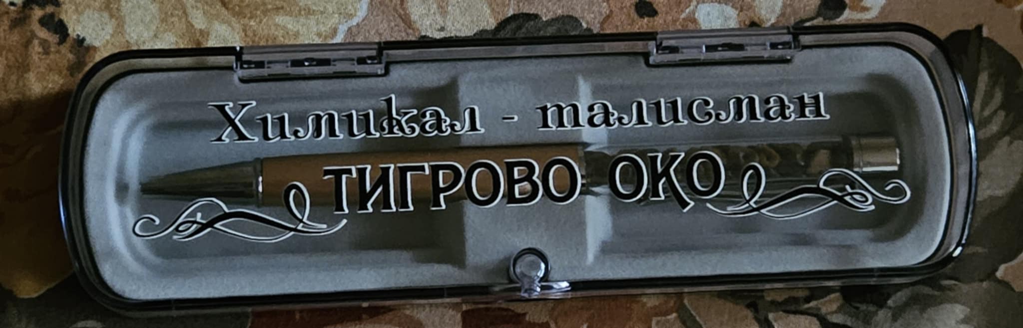 Химикал-талисман
