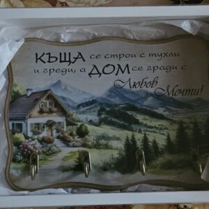 Поставка за ключове