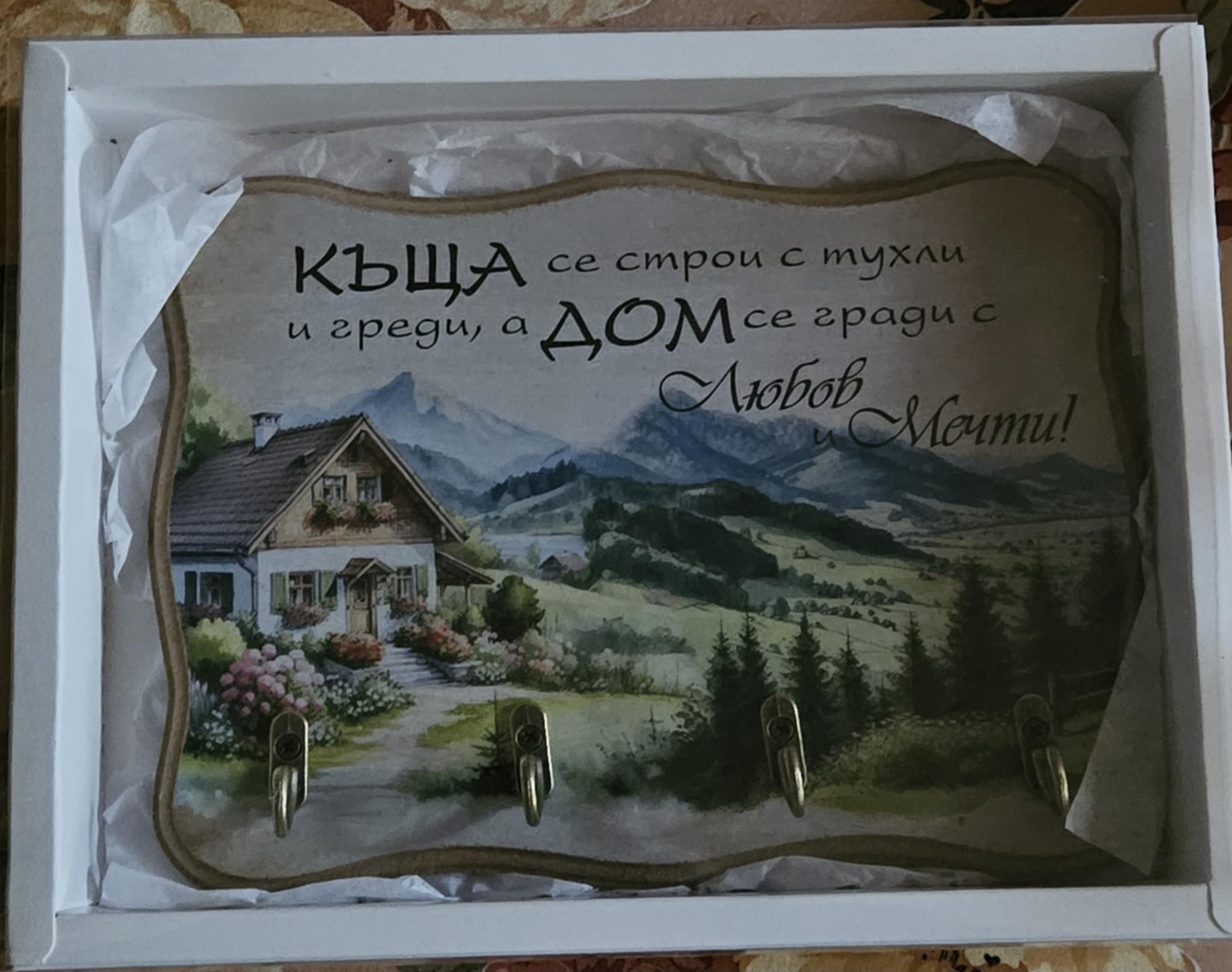 Поставка за ключове