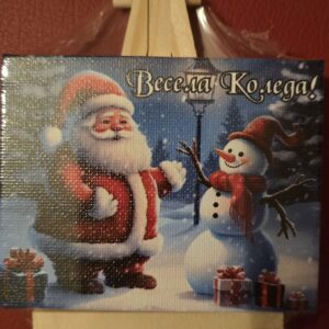 Коледна картичка-платно на статив