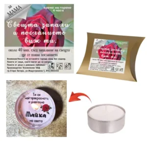 Чаена свещ с послание "Майка"