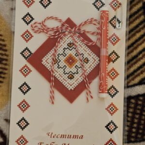 Ръчно изработени мартенички с късметчета
