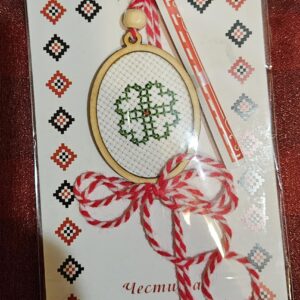 Ръчно изработени мартенички с късметчета