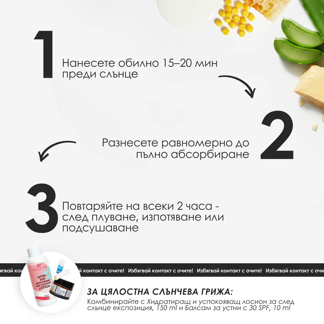 Слънцезащитен крем - 50SPF, 50мл - Изображение 5