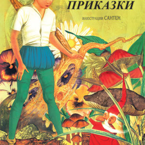 Френски приказки