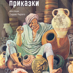 Испански приказки